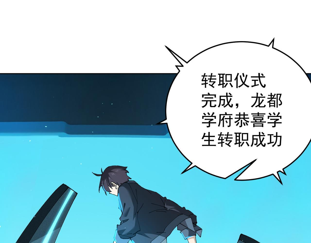第170话 驭龙圣骑士Ⅲ 第134页