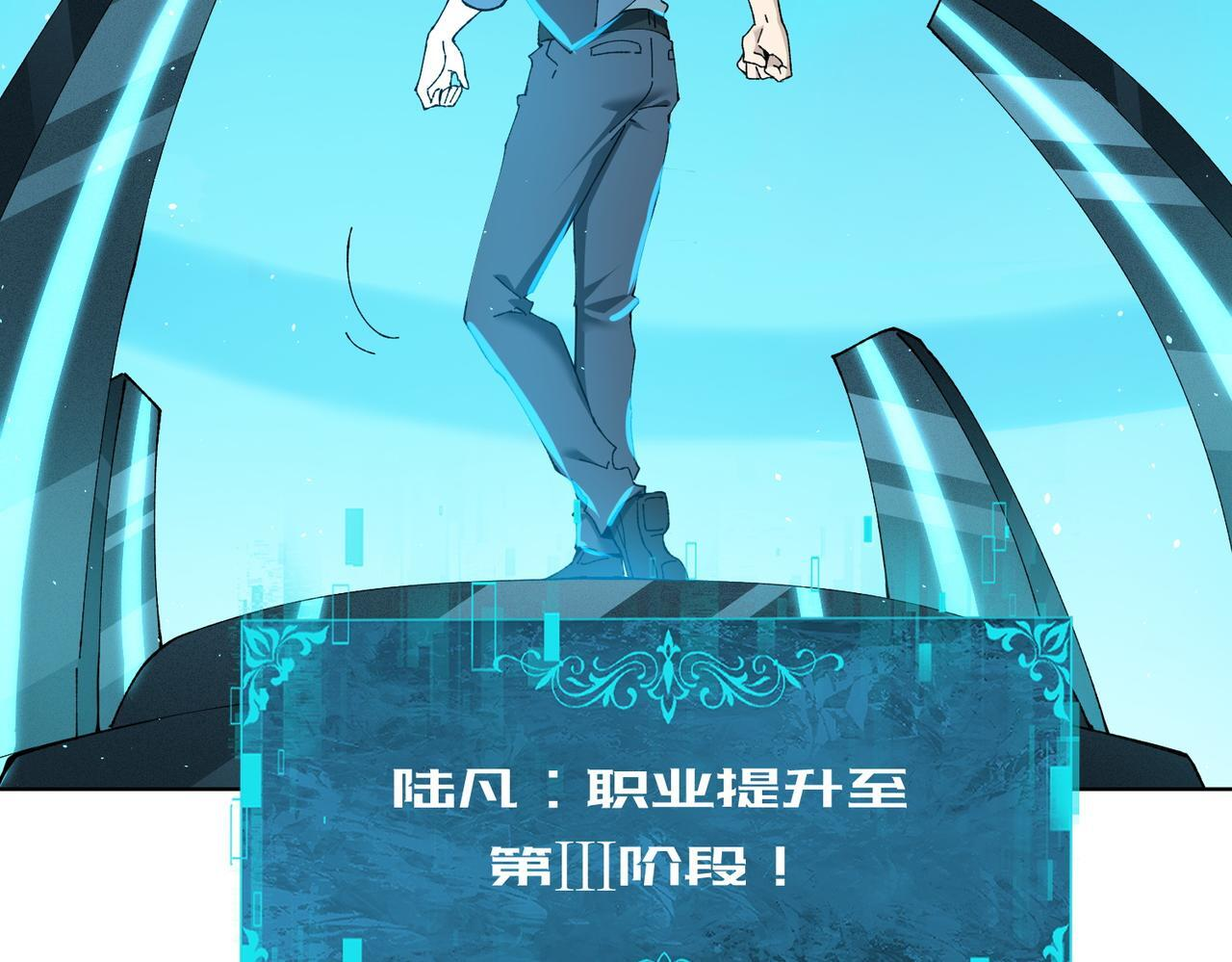 第170话 驭龙圣骑士Ⅲ 第135页