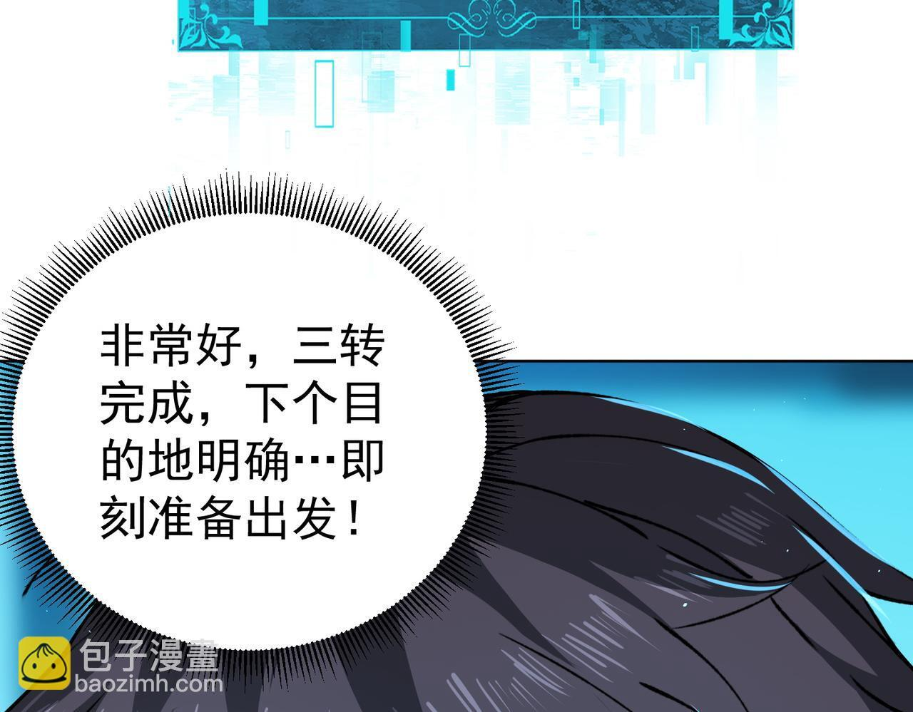 第170话 驭龙圣骑士Ⅲ 第136页