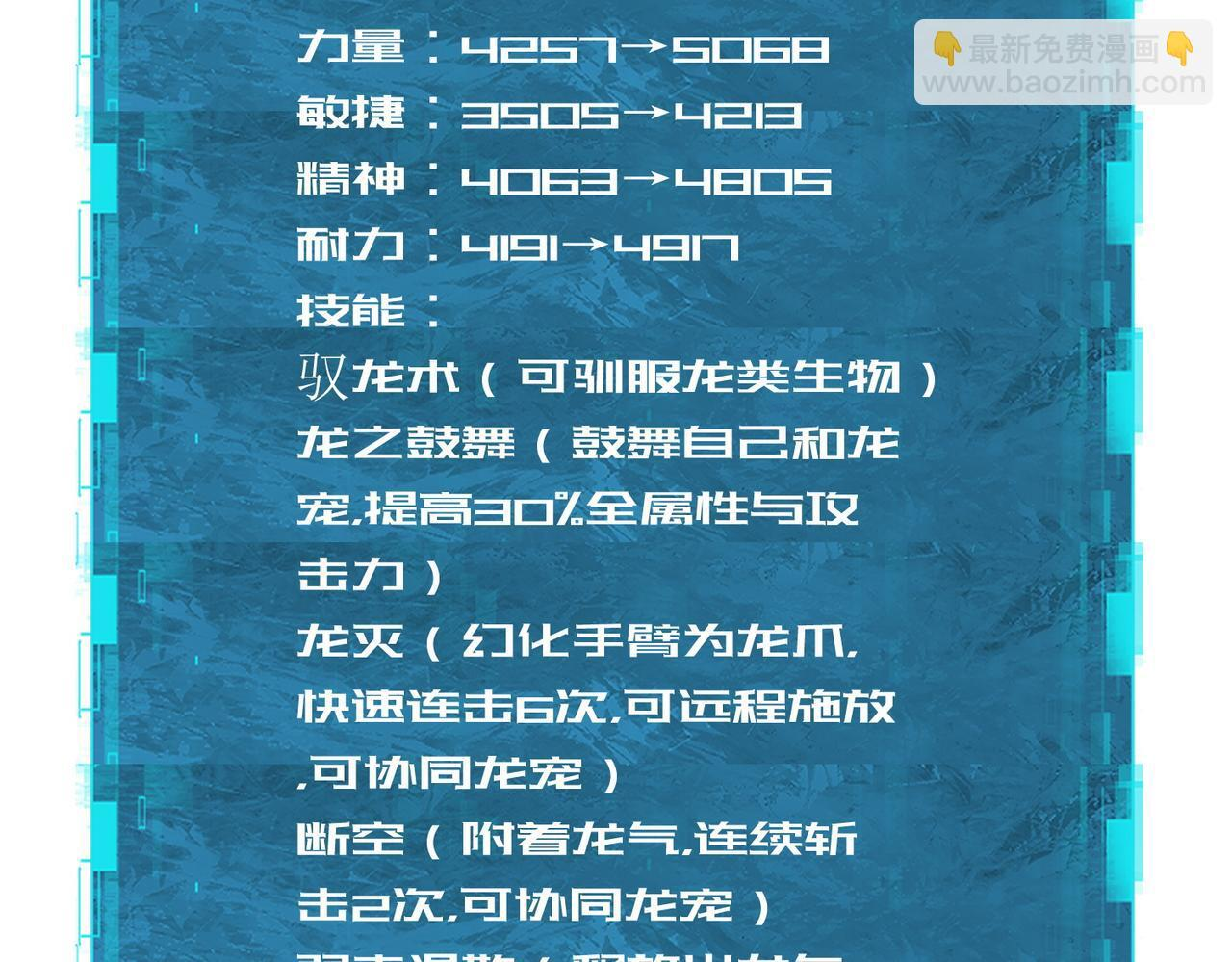 第170话 驭龙圣骑士Ⅲ 第139页
