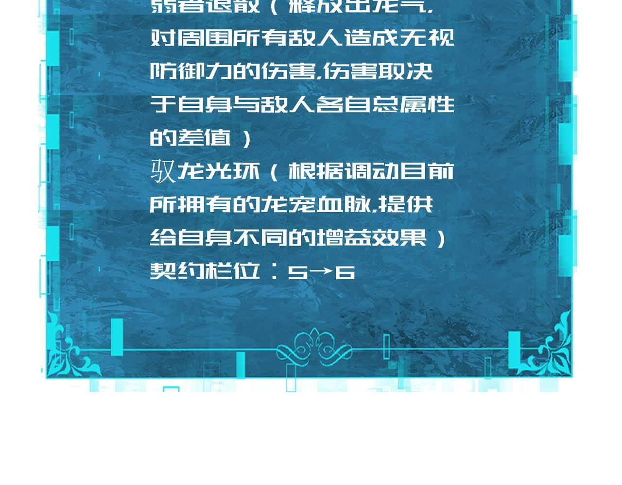 第170话 驭龙圣骑士Ⅲ 第140页
