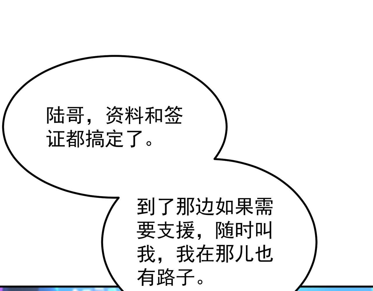 第171话 神落荒野 第10页