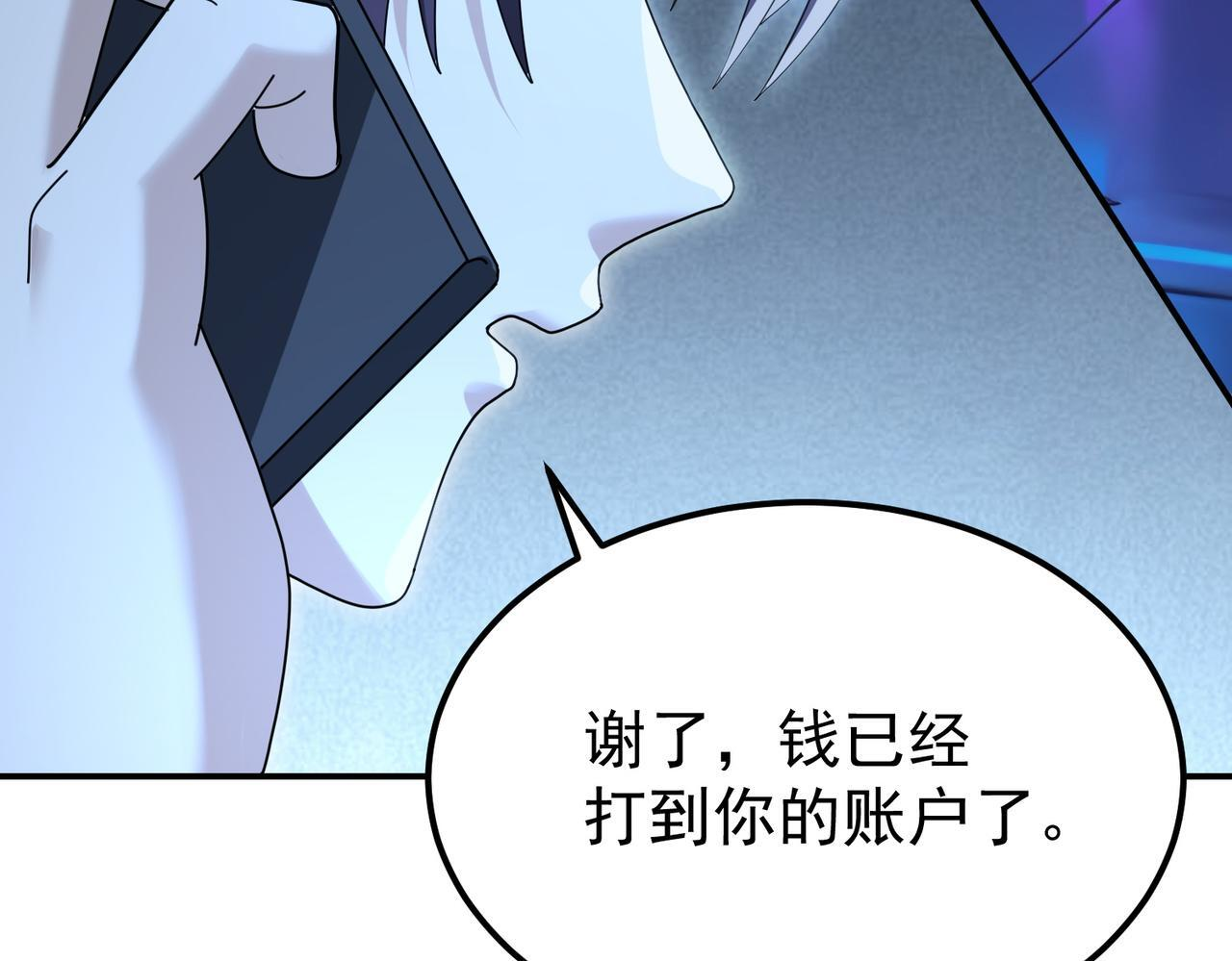 第171话 神落荒野 第13页