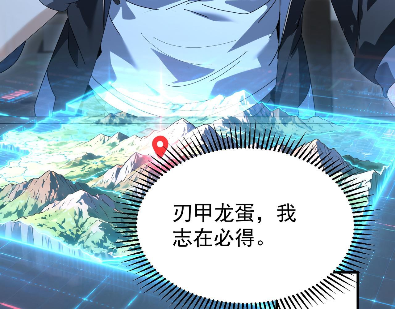 第171话 神落荒野 第16页