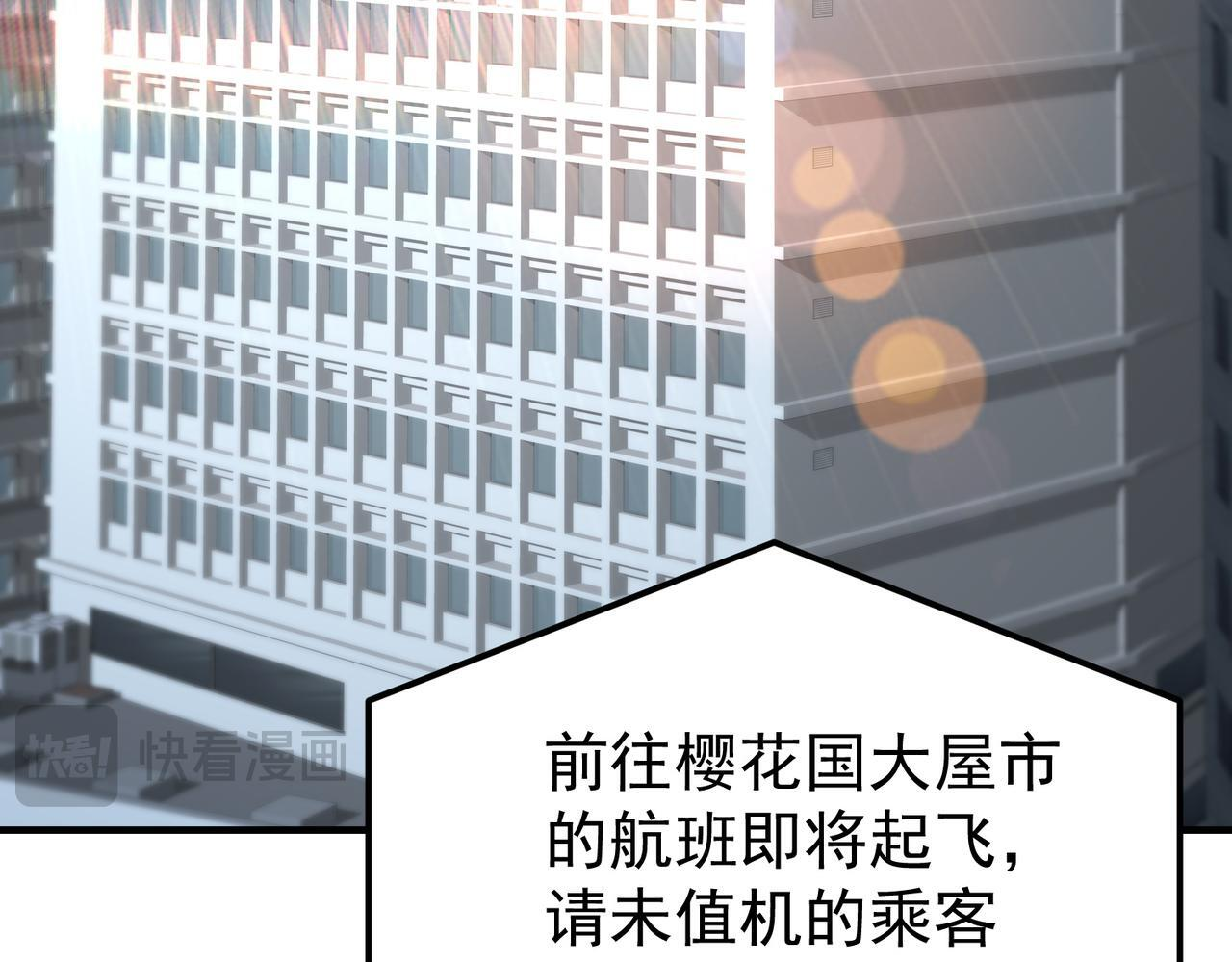 第171话 神落荒野 第21页