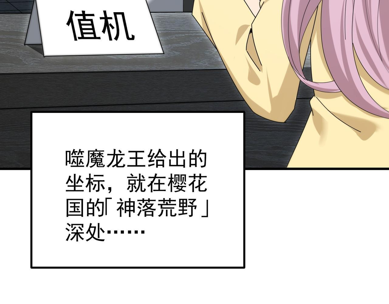 第171话 神落荒野 第24页