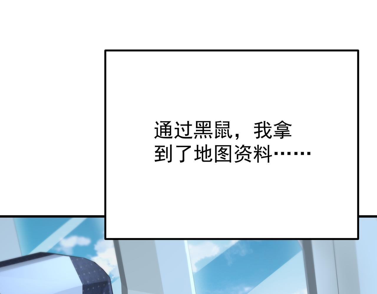 第171话 神落荒野 第26页