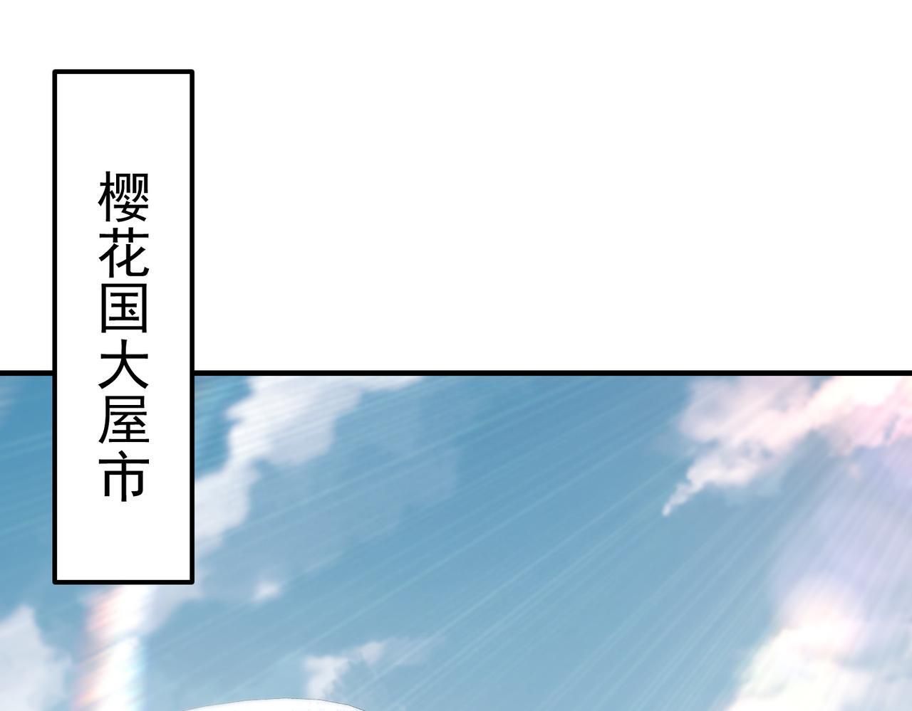 第171话 神落荒野 第32页