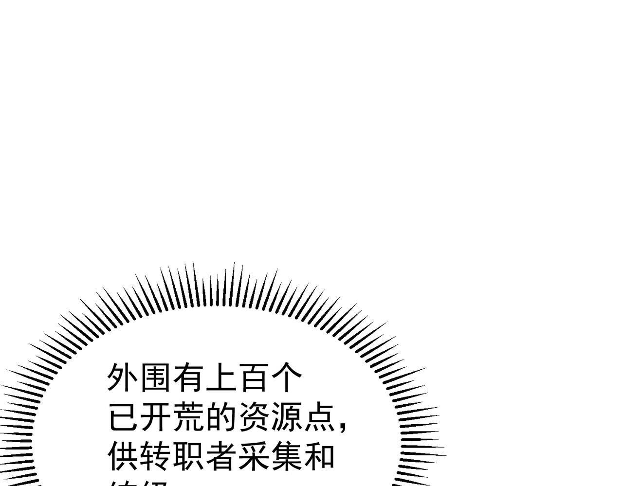 第171话 神落荒野 第36页