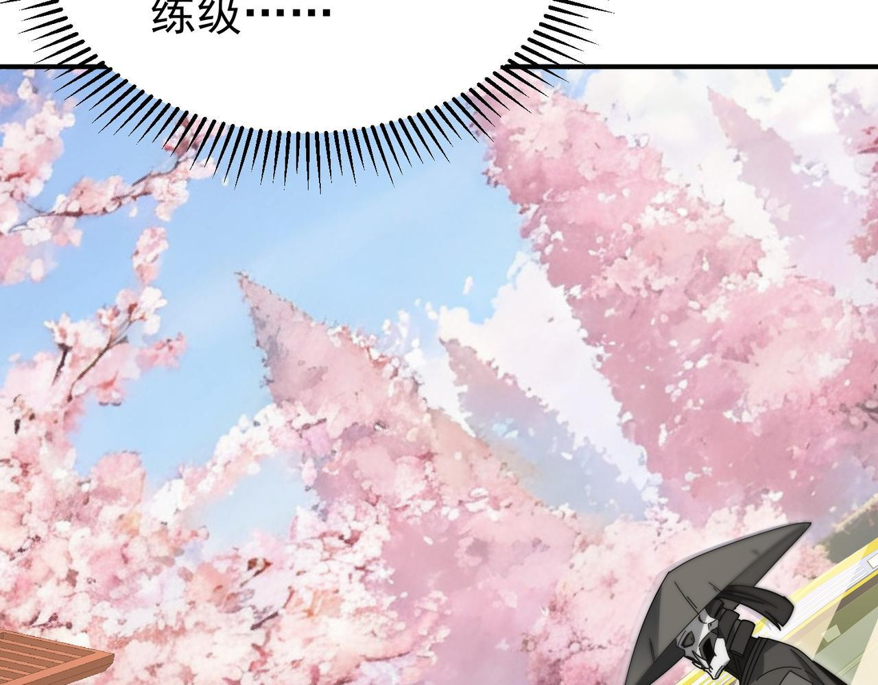 第171话 神落荒野 第37页