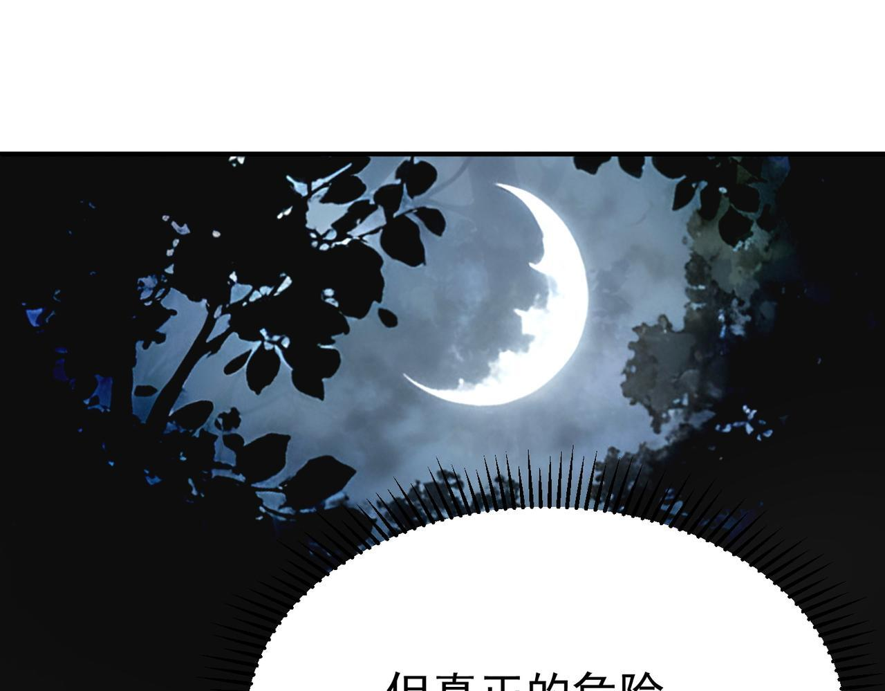 第171话 神落荒野 第41页