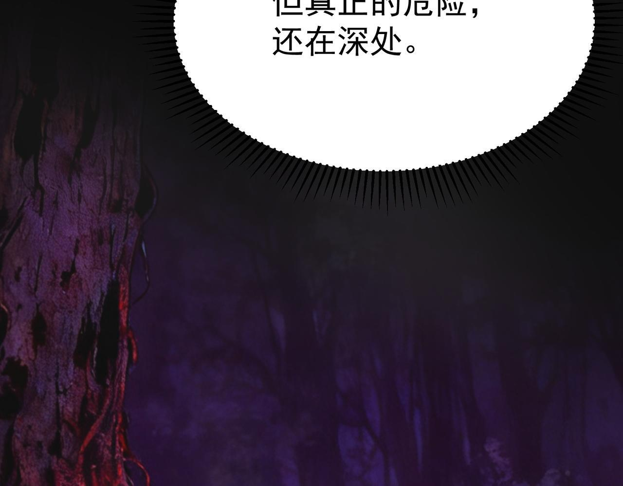 第171话 神落荒野 第42页
