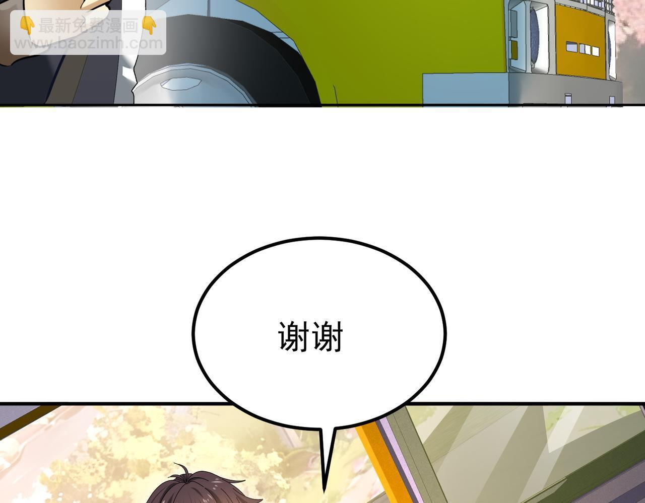 第171话 神落荒野 第46页