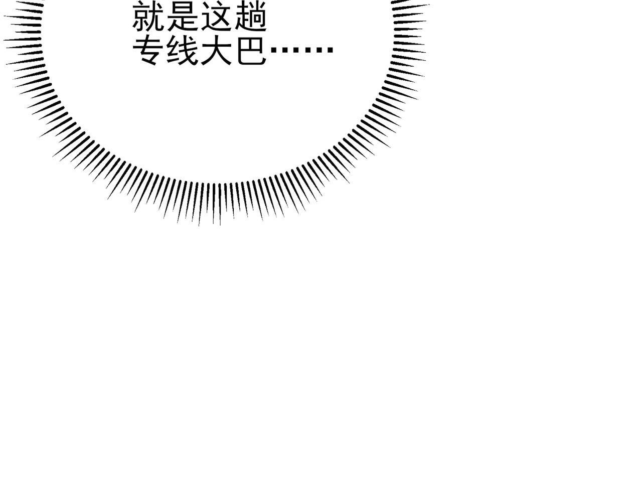 第171话 神落荒野 第49页