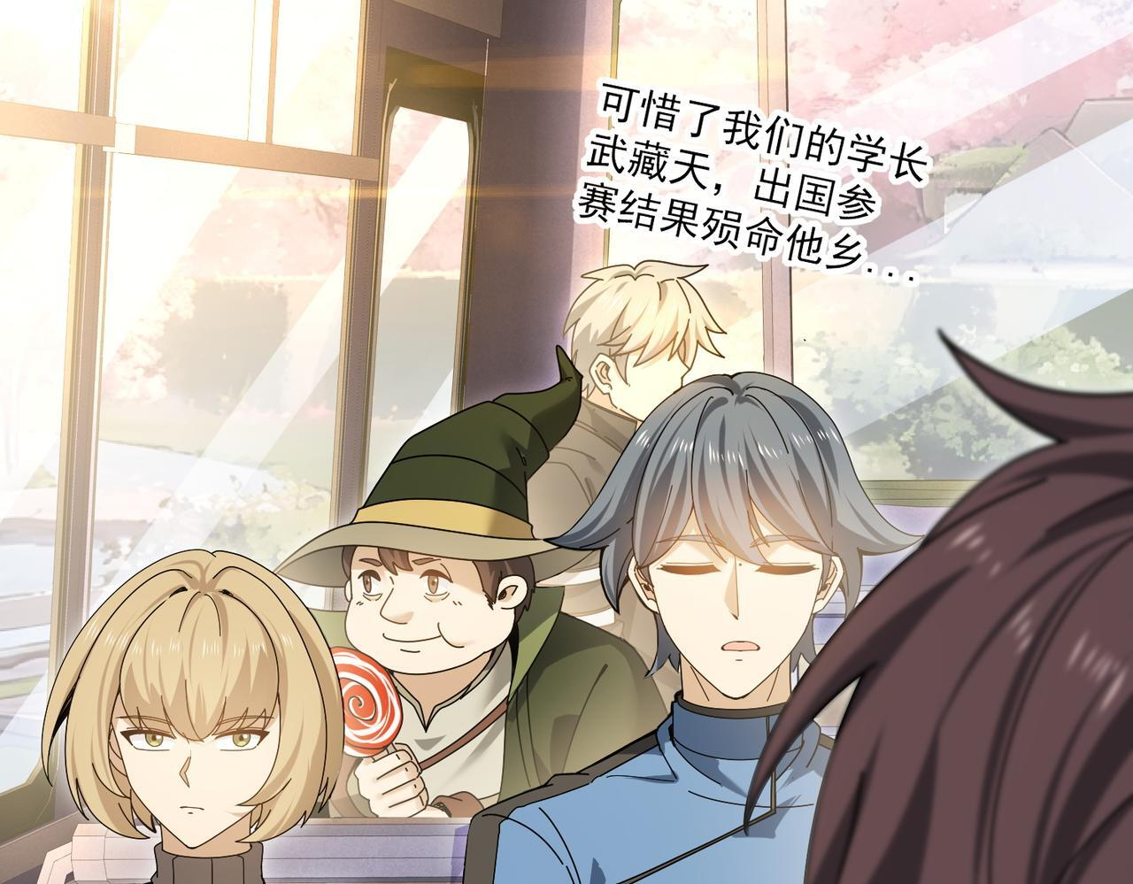 第171话 神落荒野 第51页