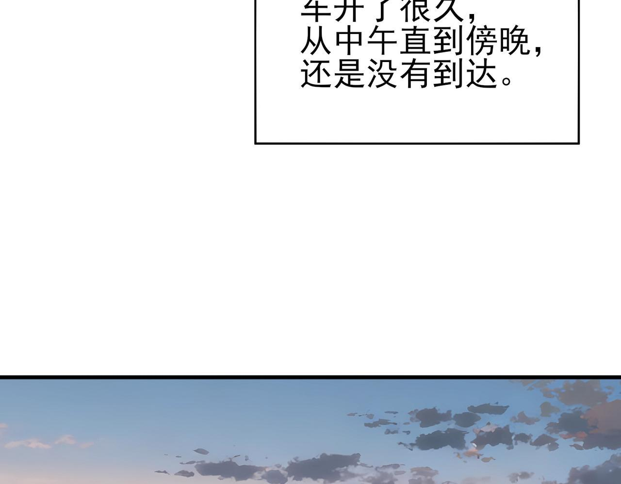 第171话 神落荒野 第64页