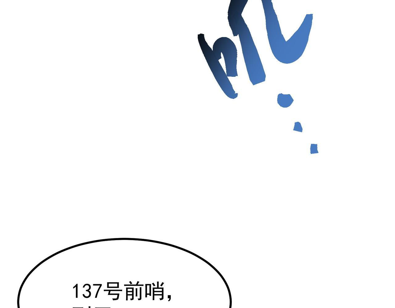 第171话 神落荒野 第68页