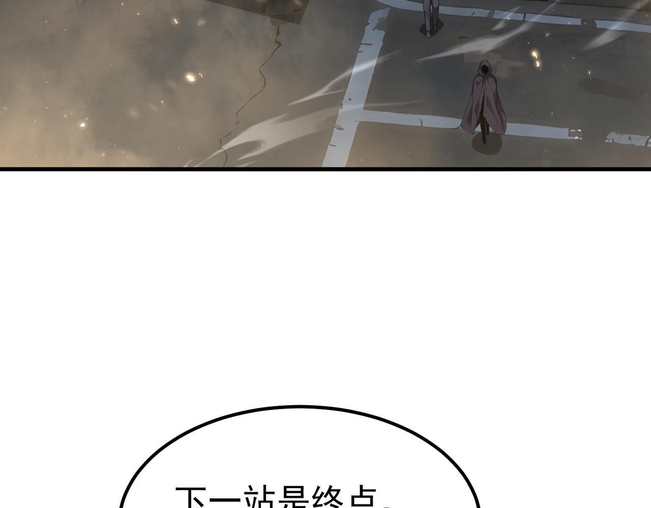 第171话 神落荒野 第74页