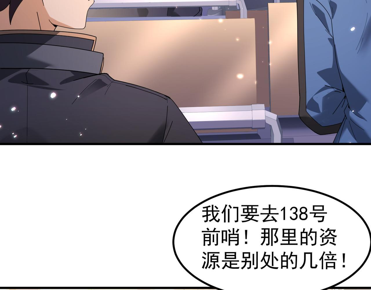 第171话 神落荒野 第76页