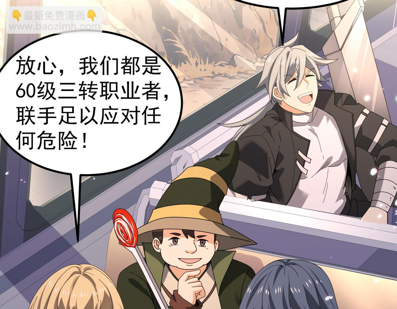 第171话 神落荒野 第77页