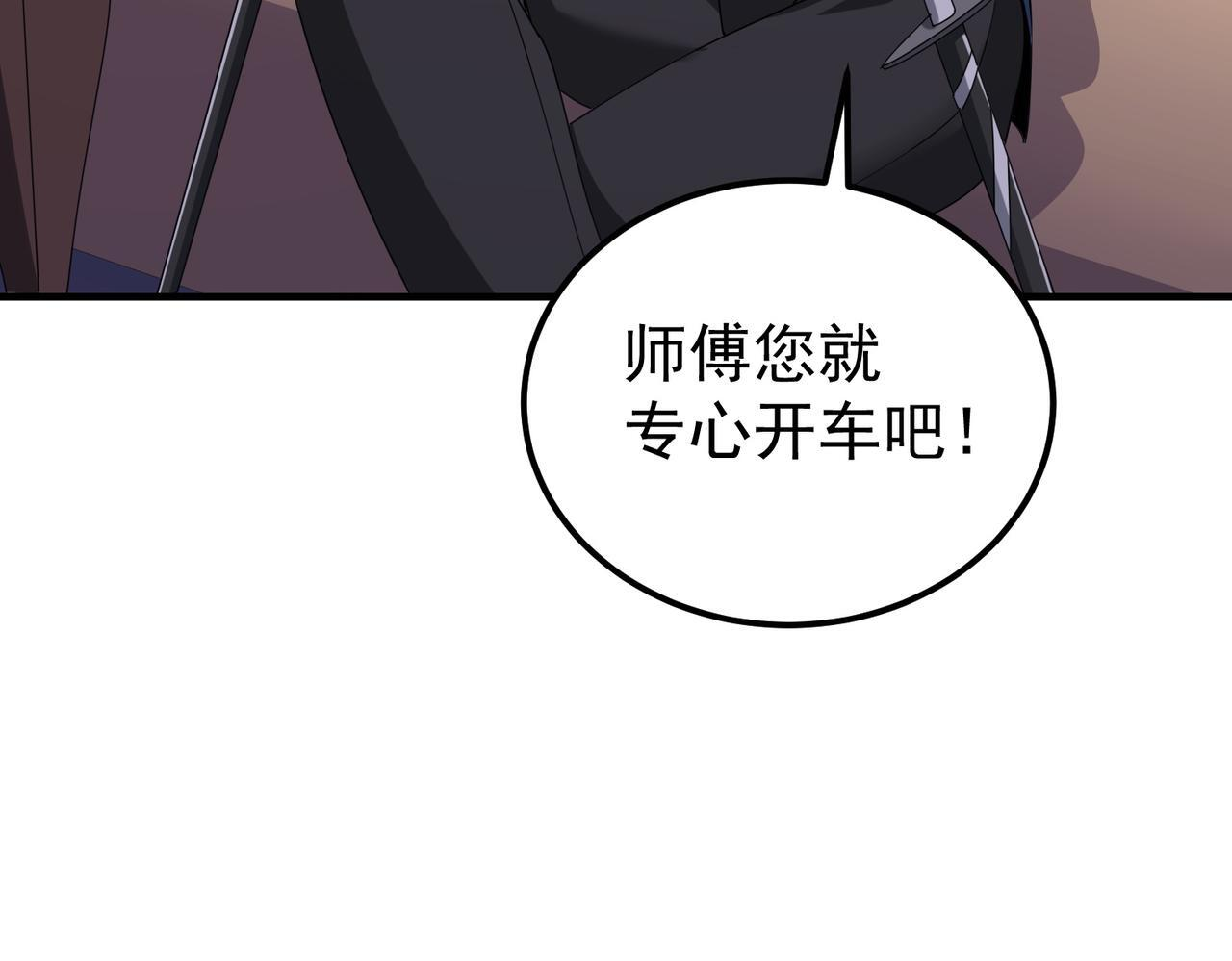 第171话 神落荒野 第79页