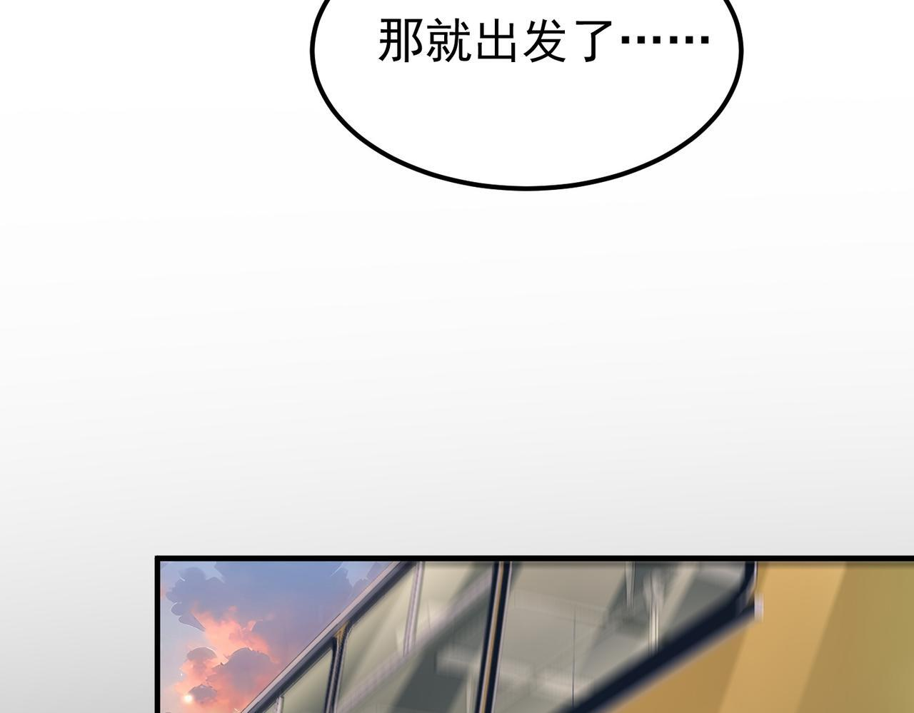 第171话 神落荒野 第82页