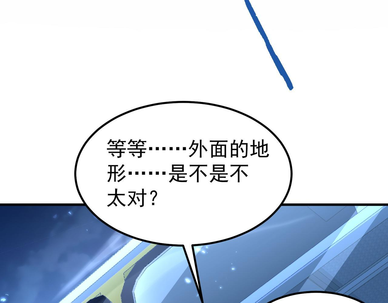 第171话 神落荒野 第89页