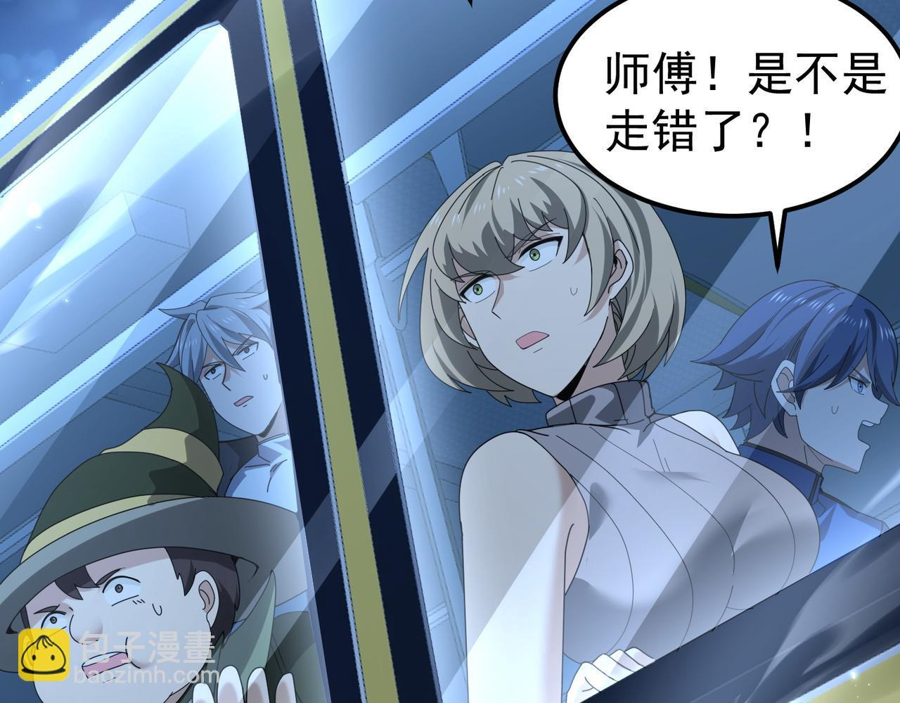 第171话 神落荒野 第90页