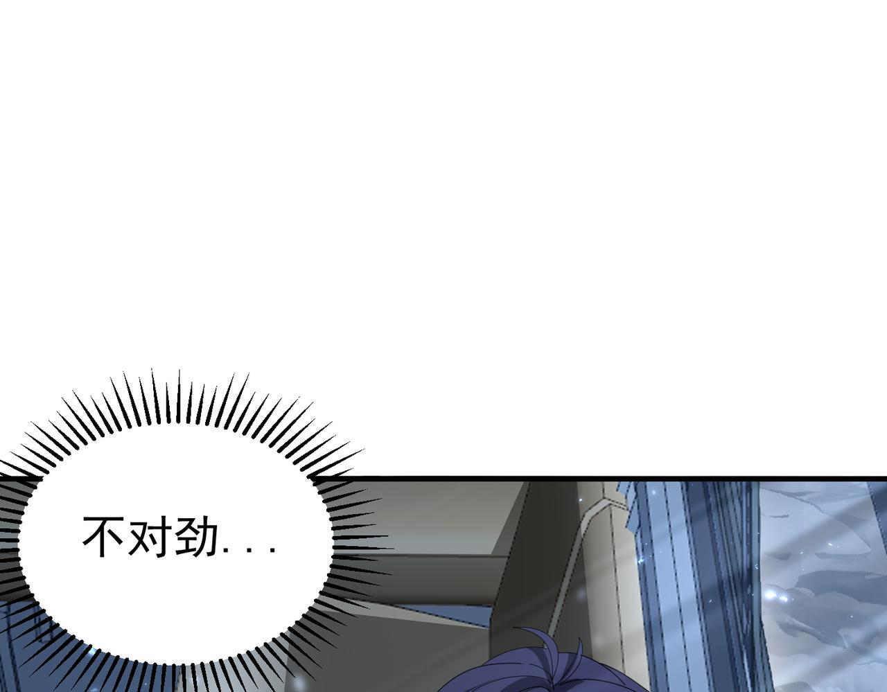 第171话 神落荒野 第93页