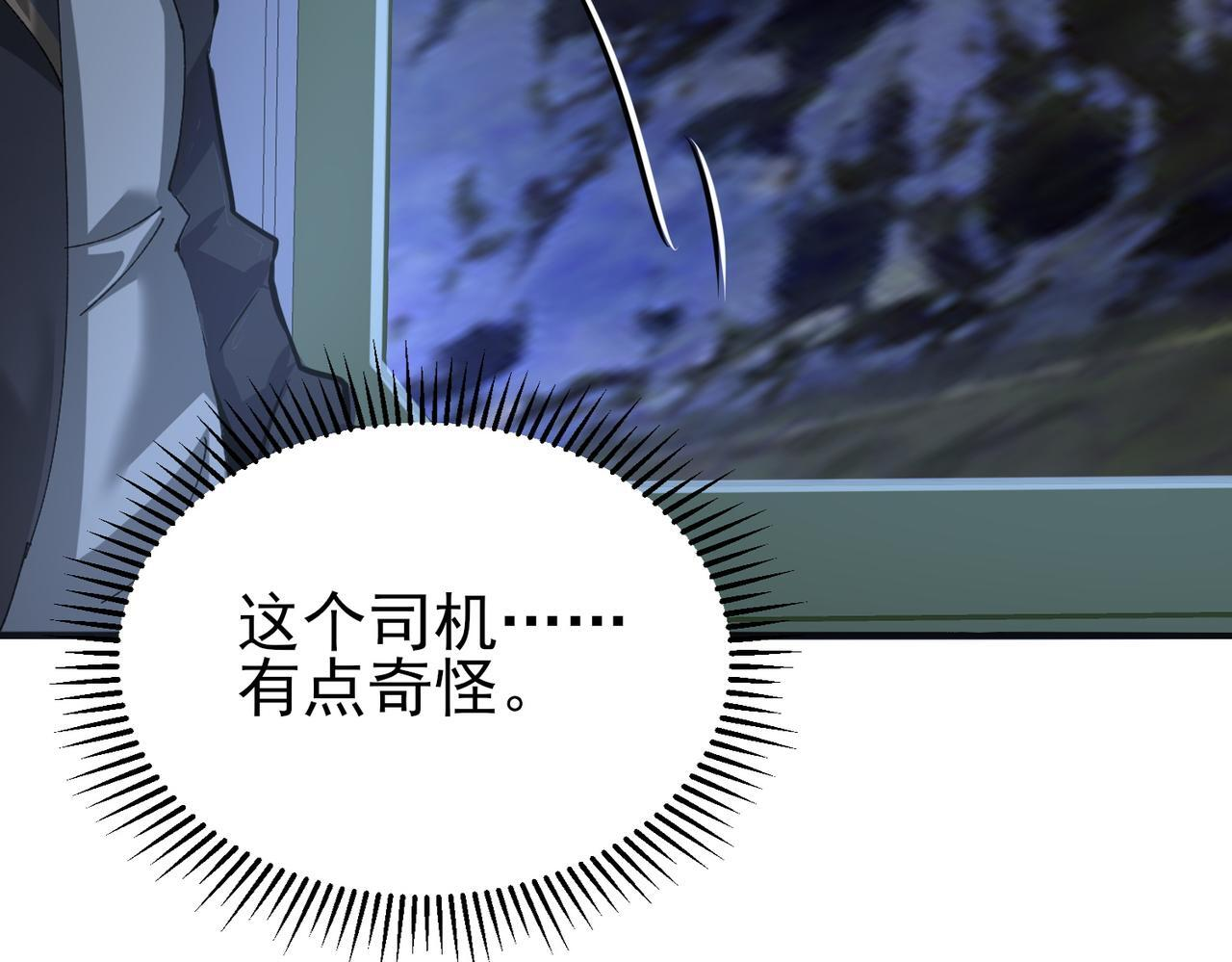 第171话 神落荒野 第98页
