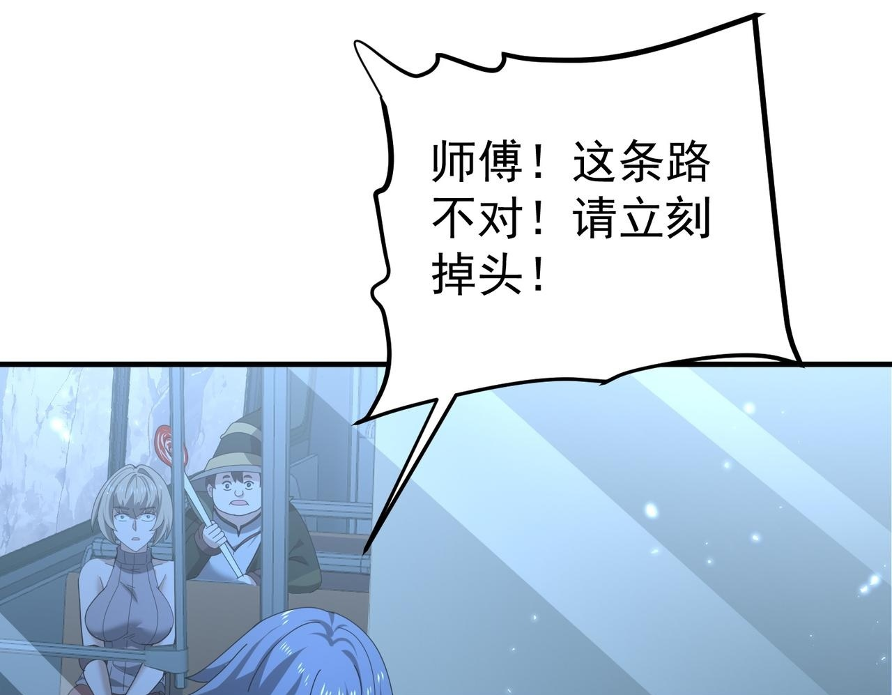 第171话 神落荒野 第100页
