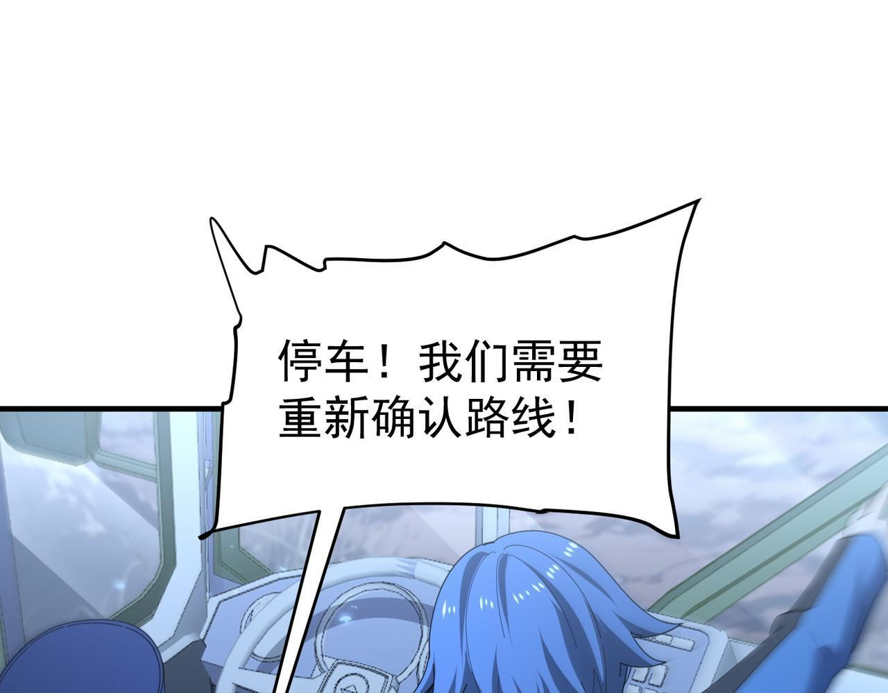 第171话 神落荒野 第103页