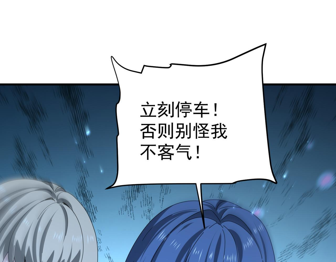 第171话 神落荒野 第111页