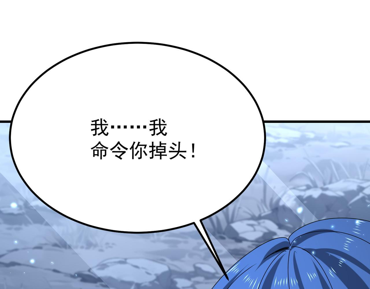 第171话 神落荒野 第121页