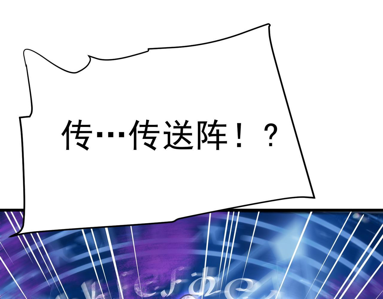 第171话 神落荒野 第129页