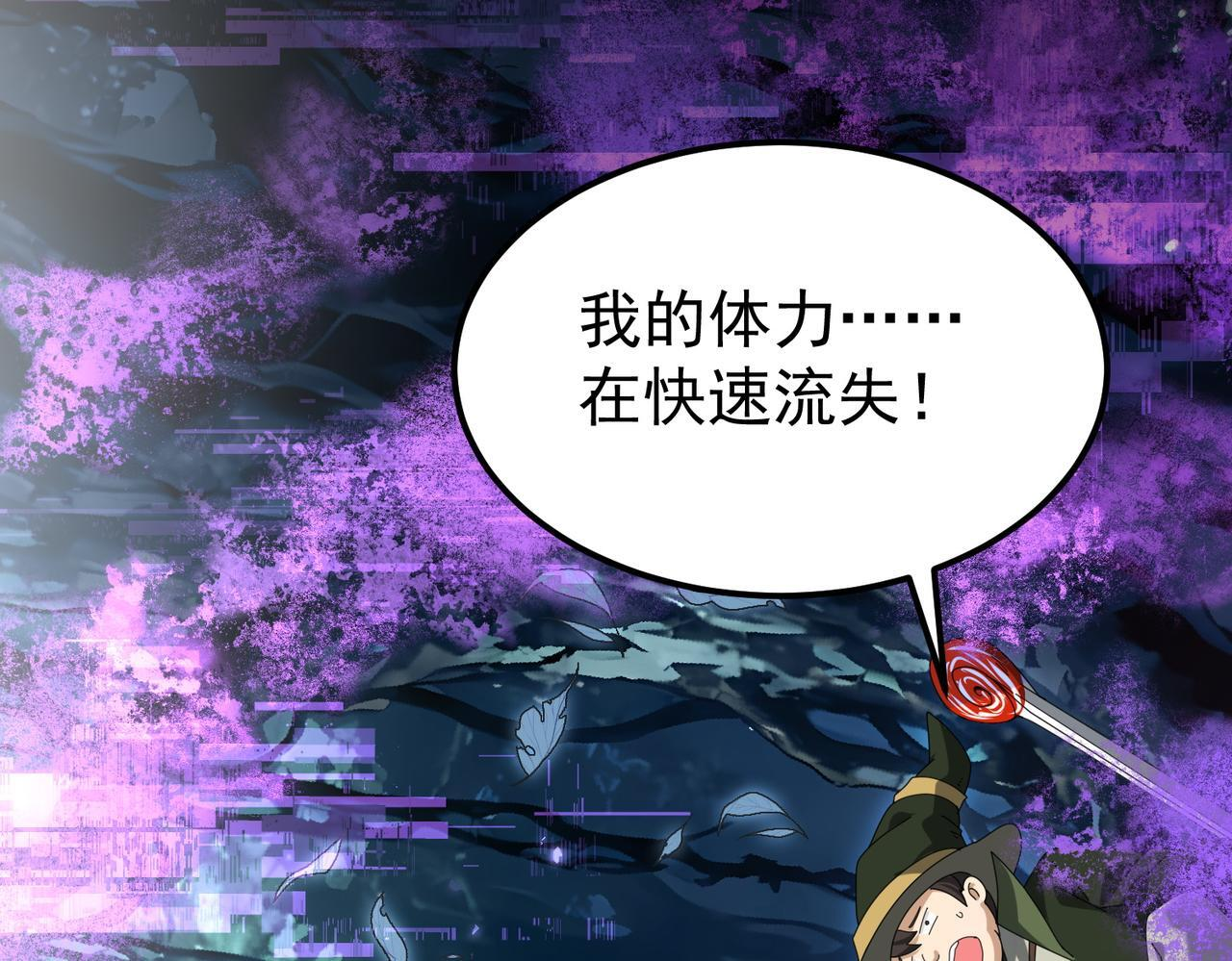 第171话 神落荒野 第138页