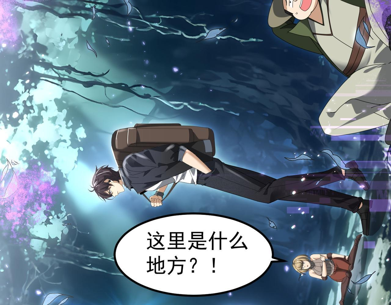 第171话 神落荒野 第139页