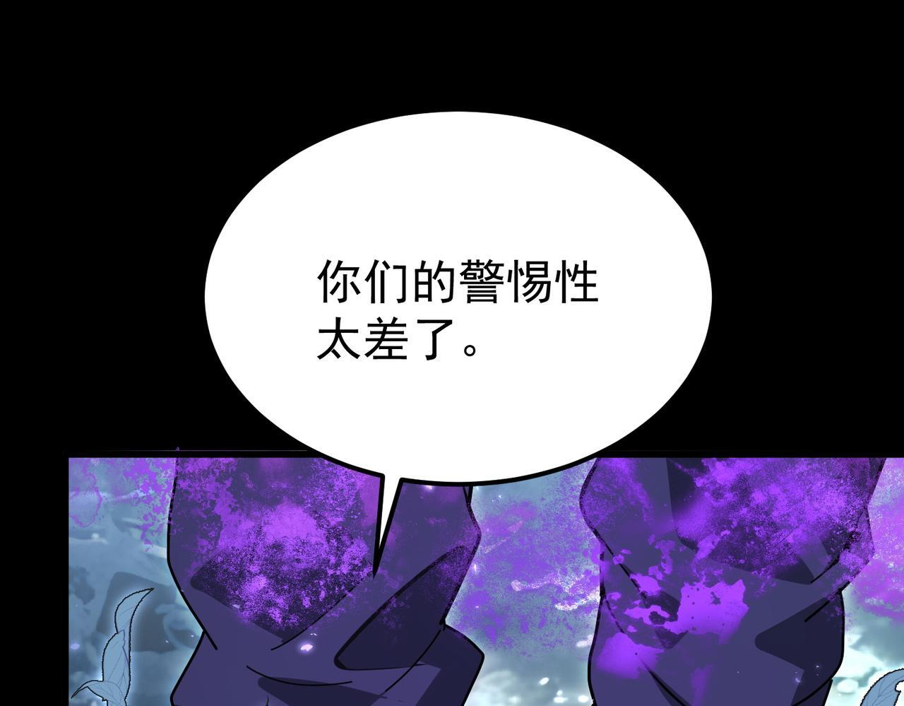第171话 神落荒野 第143页