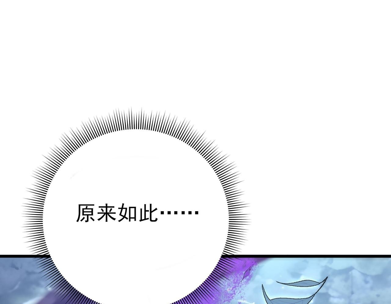 第171话 神落荒野 第150页