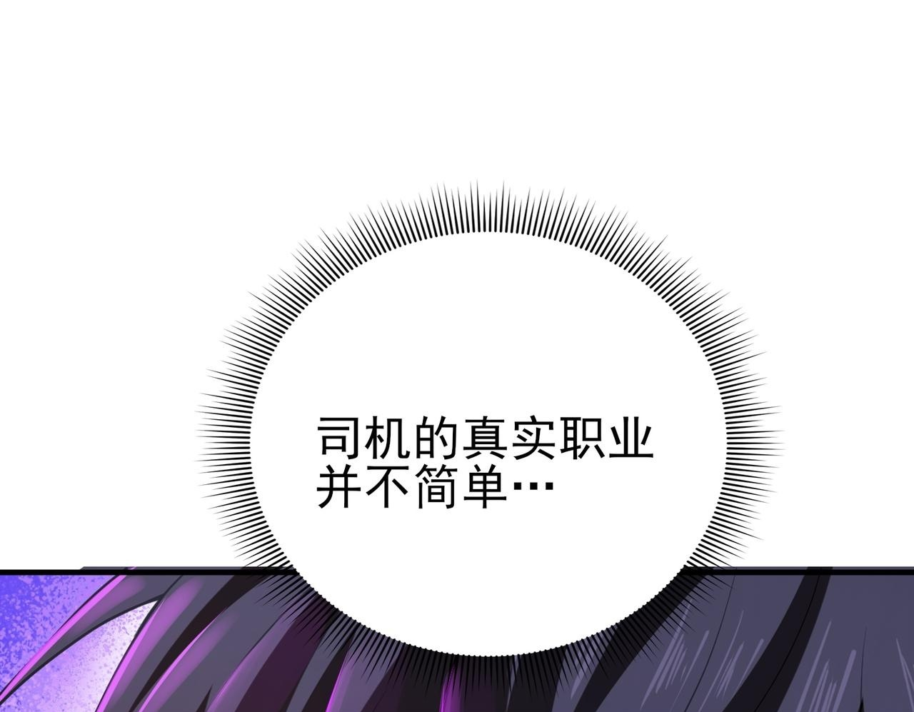 第171话 神落荒野 第153页