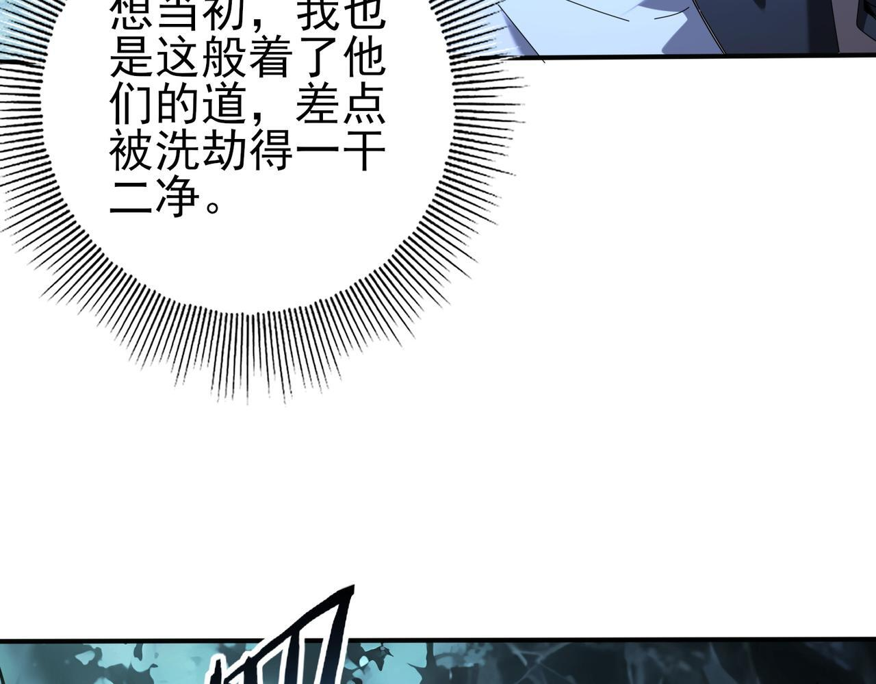 第172话 猎人陷阱 第10页