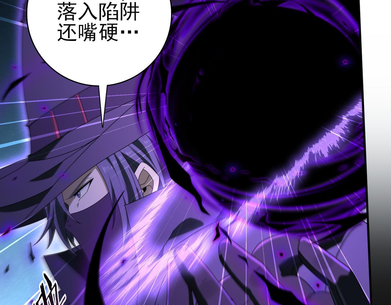 第172话 猎人陷阱 第14页