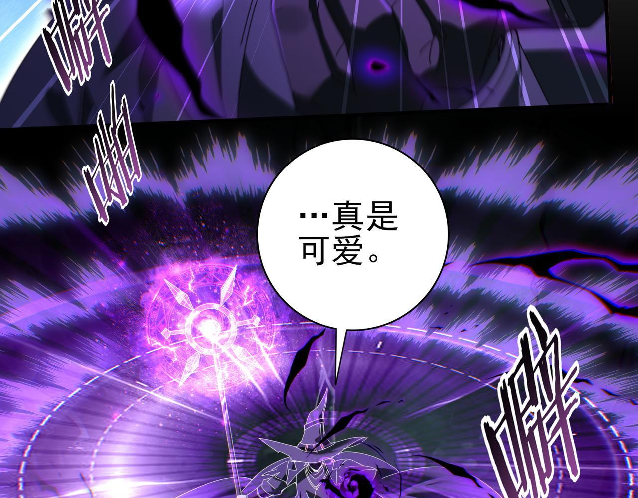 第172话 猎人陷阱 第15页