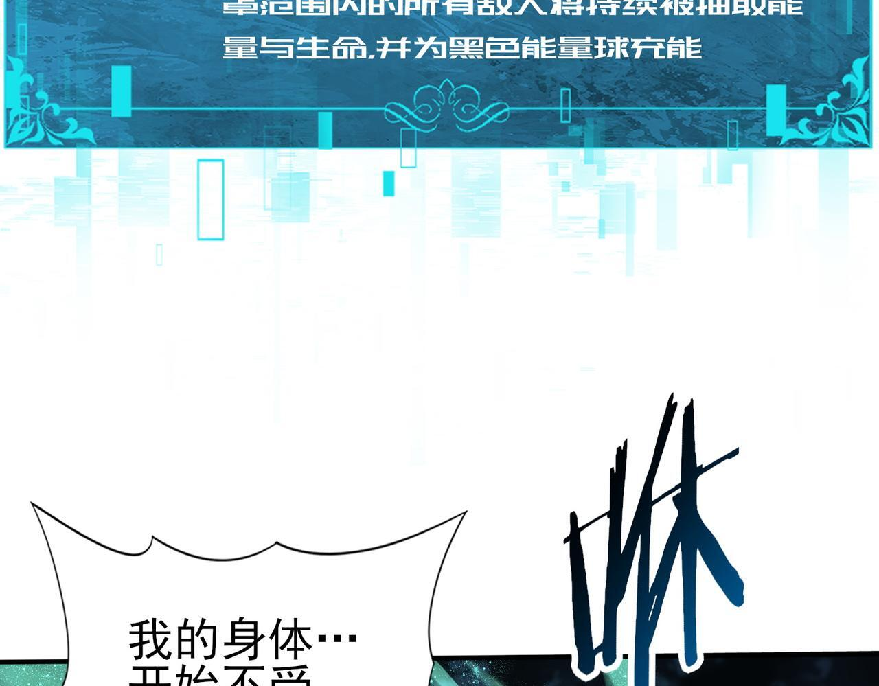 第172话 猎人陷阱 第18页