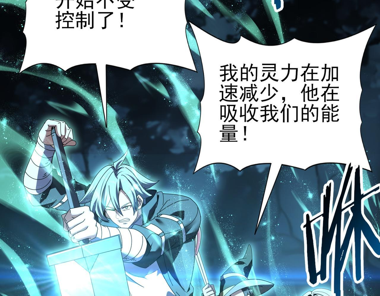 第172话 猎人陷阱 第19页