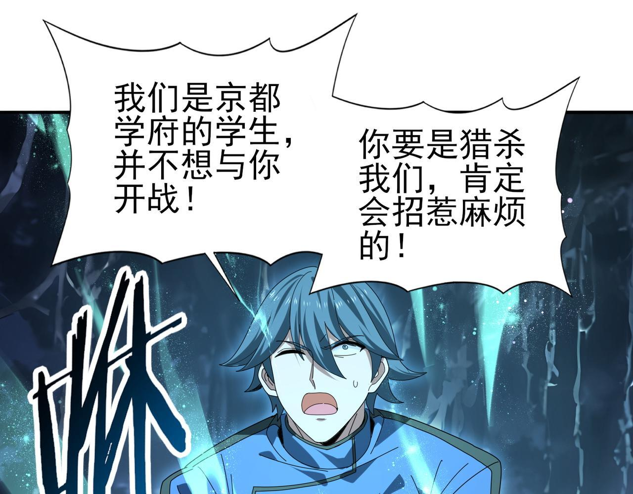 第172话 猎人陷阱 第25页