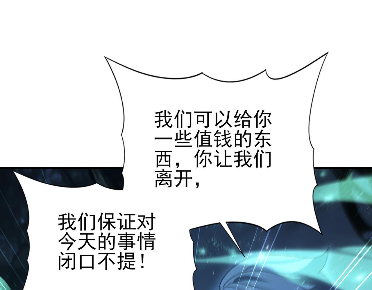 第172话 猎人陷阱 第27页