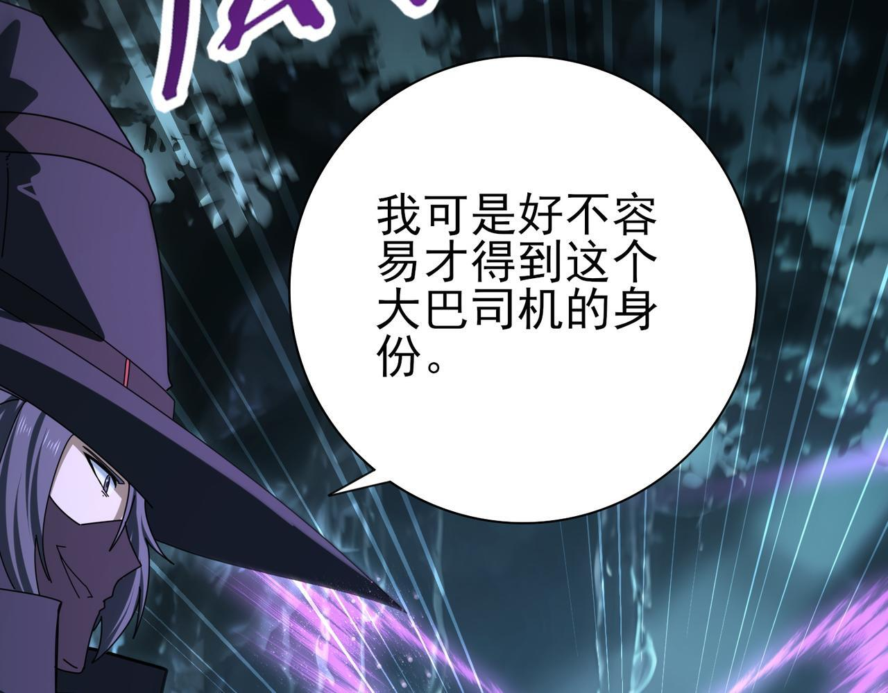 第172话 猎人陷阱 第33页