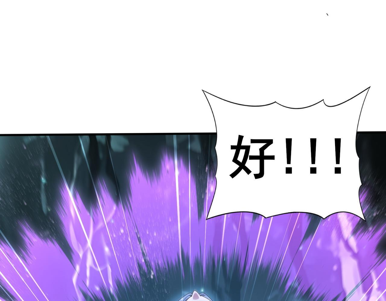 第172话 猎人陷阱 第38页
