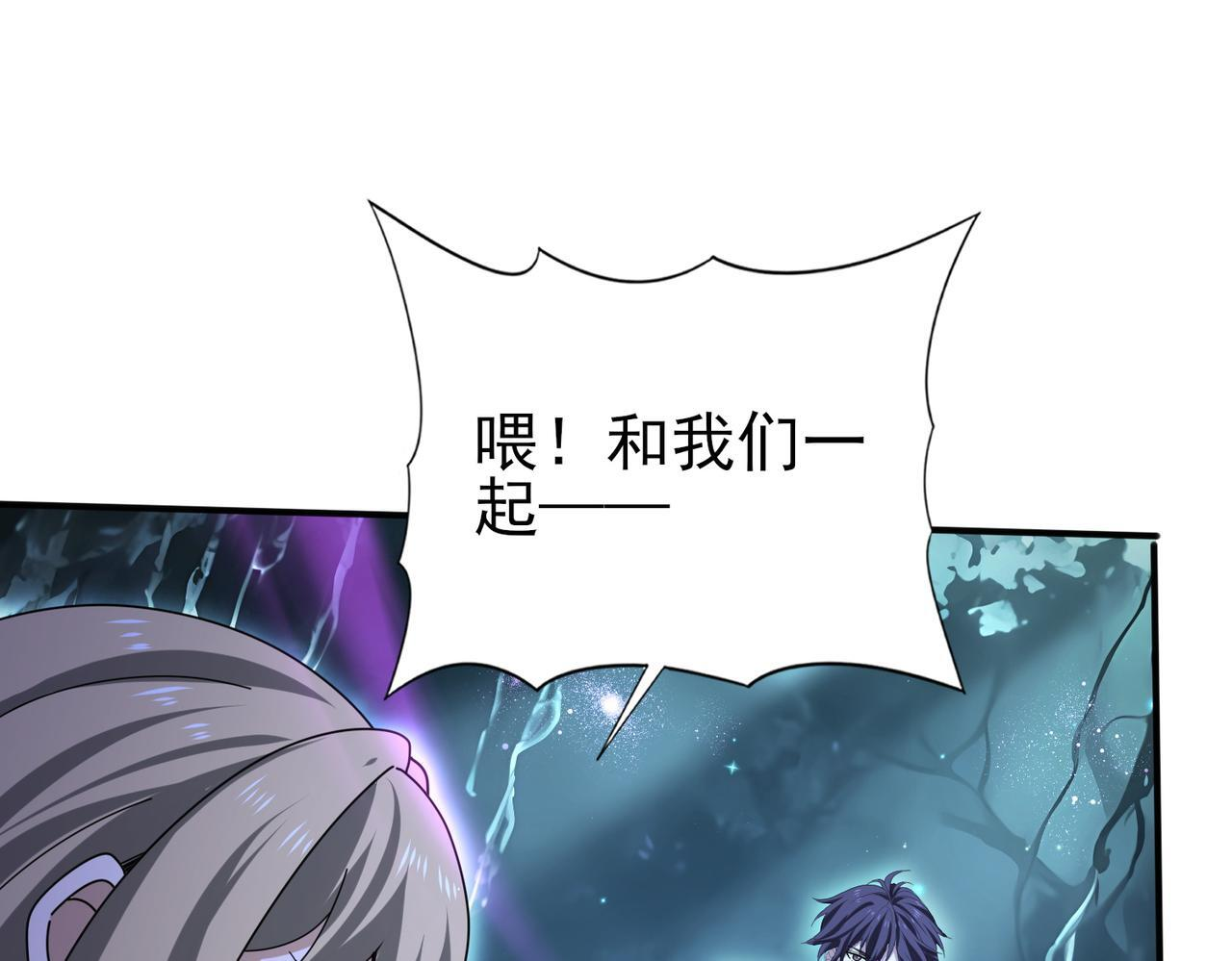 第172话 猎人陷阱 第41页